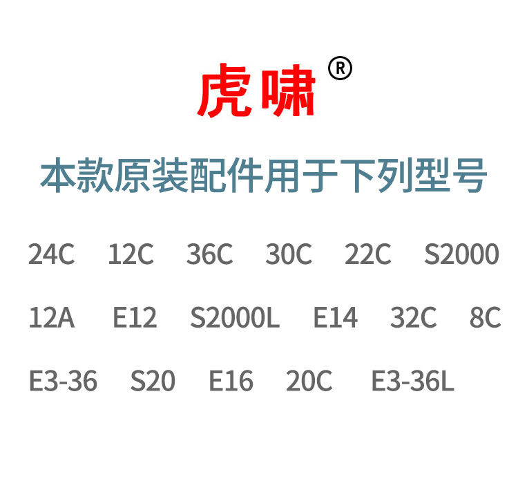 虎啸电动冲击扳手碳刷E16/20C/22C/24C/30C/36C风炮机电刷零配件 - 图0