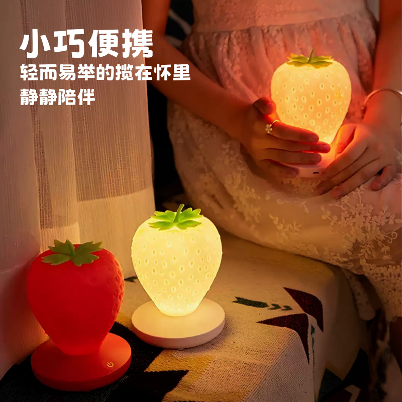 草莓造型小夜灯USB充电式卧室床头装饰氛围灯新奇特led硅胶护眼灯 - 图1