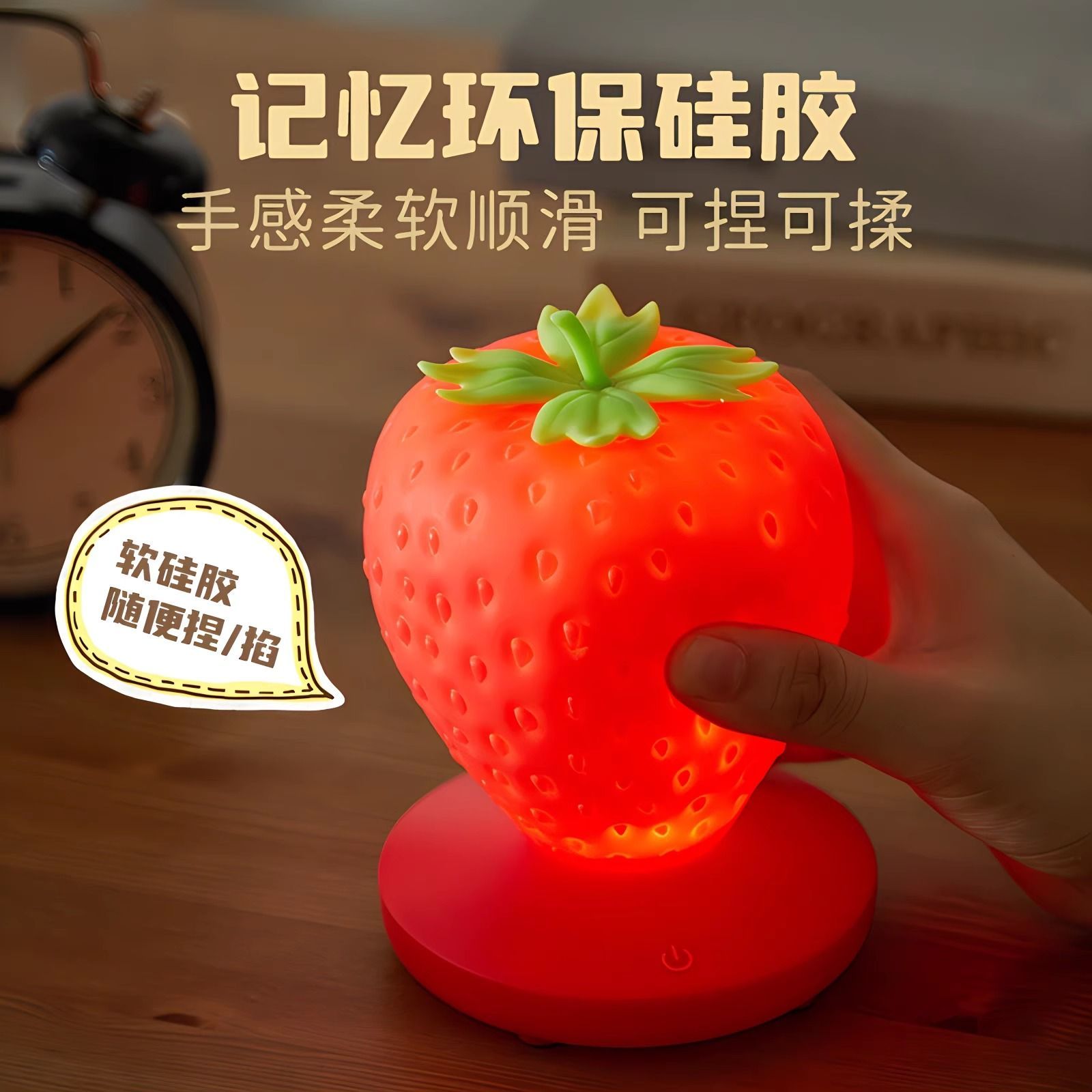 草莓造型小夜灯USB充电式卧室床头装饰氛围灯新奇特led硅胶护眼灯 - 图3