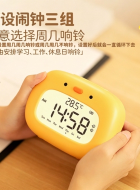智能学生儿童倒计时时钟夜灯闹钟