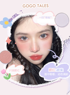 戈戈舞裸感光影高光修容盘