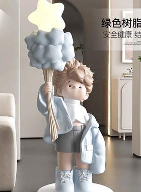 男孩公仔客厅摆件大型落地家居饰品电视柜沙发床头灯新年乔迁礼物