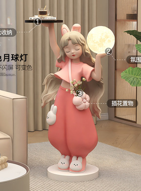 奶油风女孩客厅落地摆件家居饰品电视柜沙发旁托盘灯乔迁新年礼物