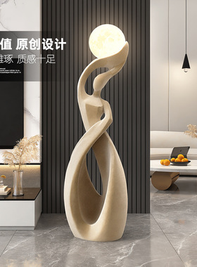 抽象艺术女孩摆件大型落地灯客厅电视柜沙发旁雕塑植绒家居装饰品