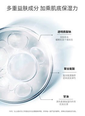 天使羽翼补水套装保湿化妆品