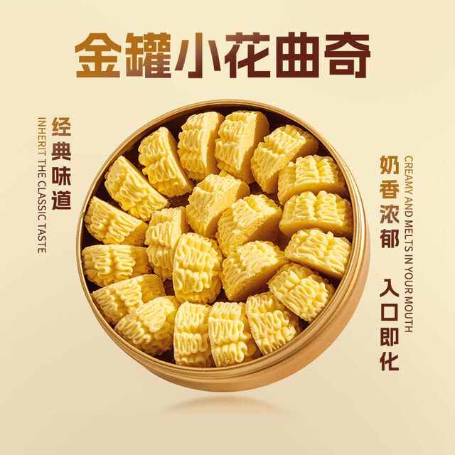 Sabre gold pot floret cookies