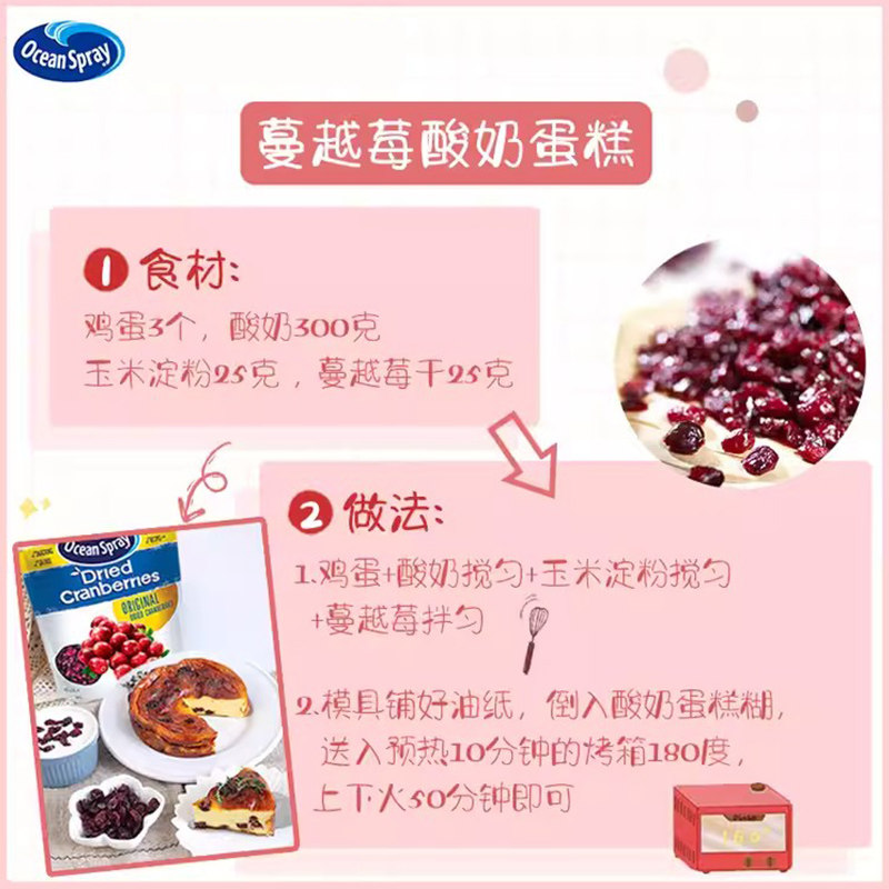 三夫食品蔓越莓干