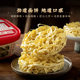 Fangzhuangchang No. 69 Old Beijing style instant noodles with soybean paste