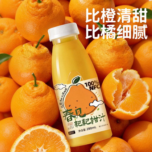 100% NFC freshly squeezed mandarin juice 6 bottles