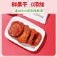Nuevo loco pai xinjiang aksu manzana gruesa de corte 280 g de frutas naturales secas sin bocadillos aditivos empaquetados pequeños