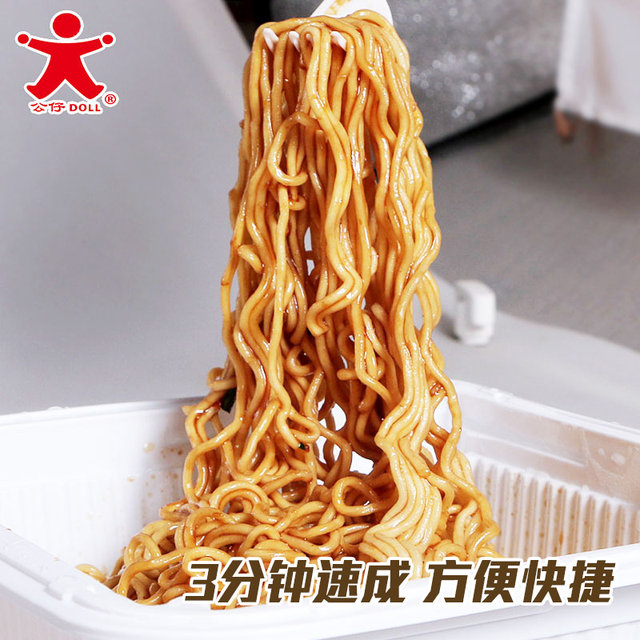 Doll Noodles Fried Noodle King 6-12 boxes of dry noodles