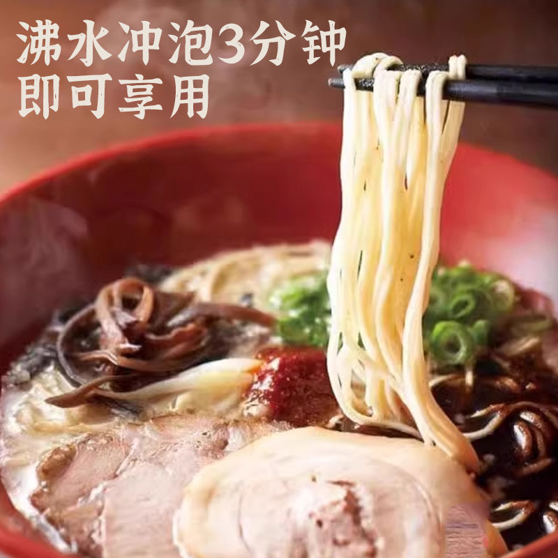 日清中本蒙古汤面名店联动方便面博多一幸舍杯面速食日本泡面拉面