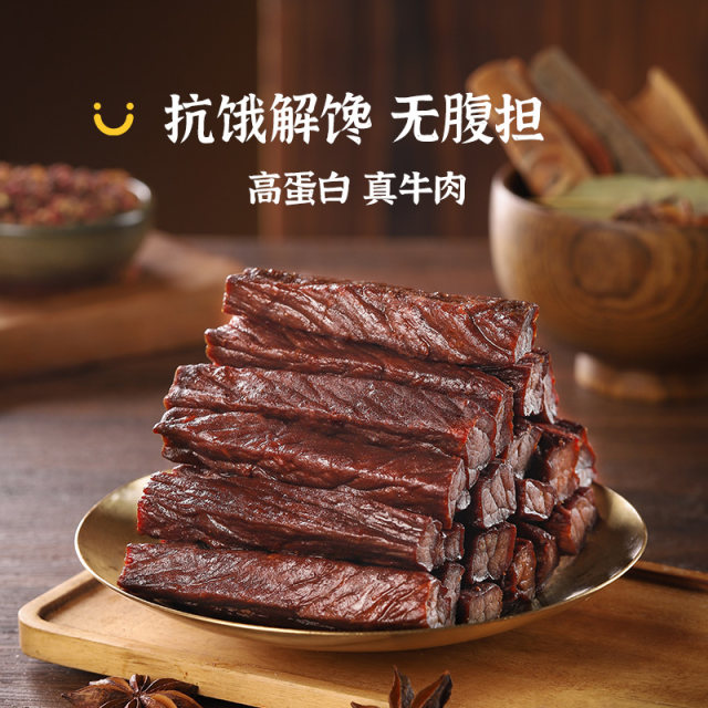 Mengdu air-dried shredded beef jerky 250g