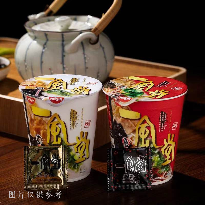日清中本蒙古汤面名店联动方便面博多一幸舍杯面速食日本泡面拉面