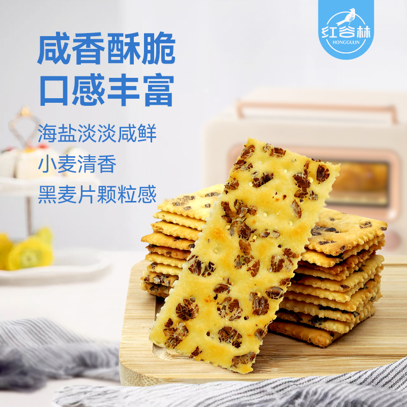 红谷林黑麦海盐苏打饼干208g0添加蔗糖咸味饼干零食粗粮小吃充饥 - 图2