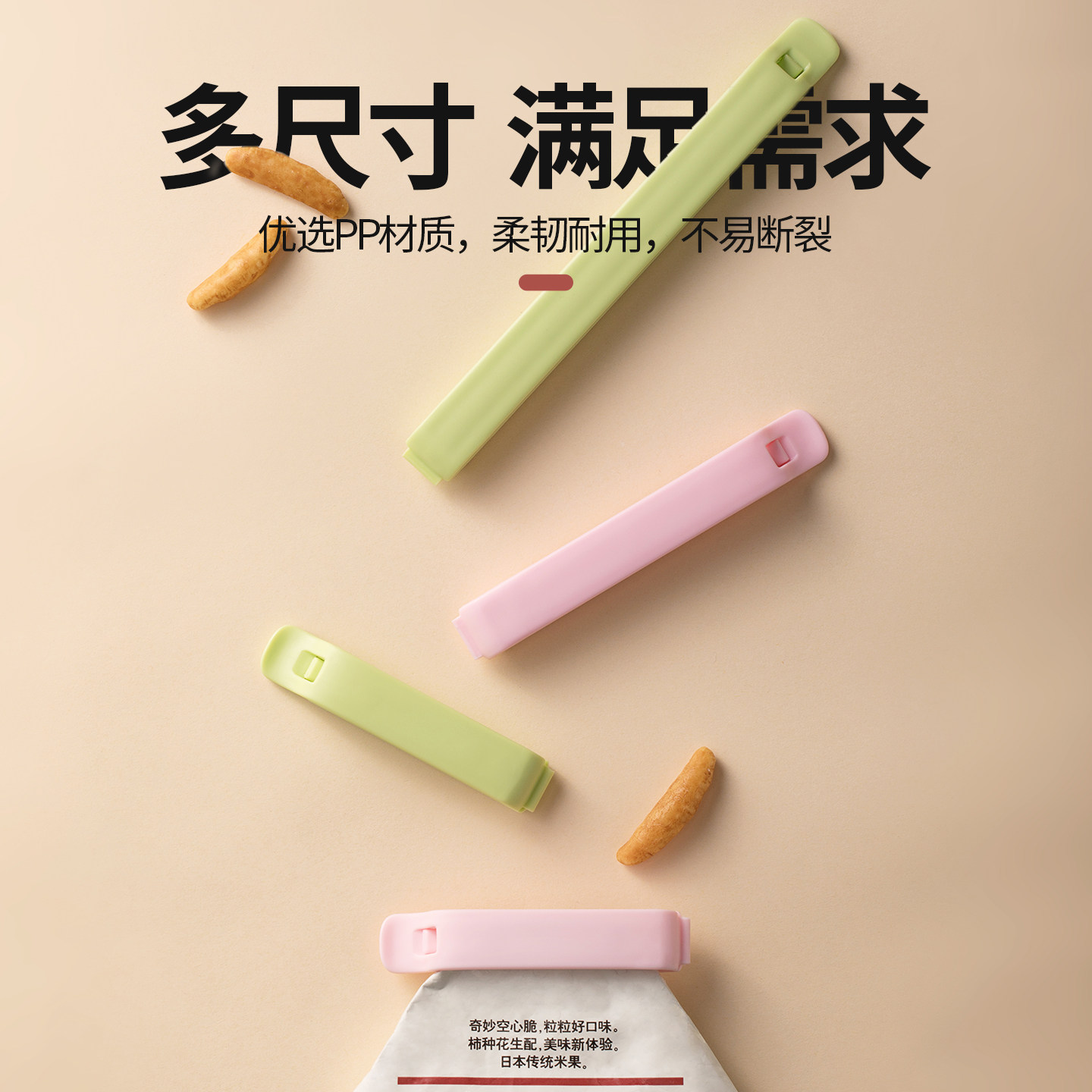 茶花封口夹食品夹子密封大号保鲜零食夹家用厨房袋子塑料袋密封夹,淘宝优惠券,粉丝福利购,淘宝优惠卷