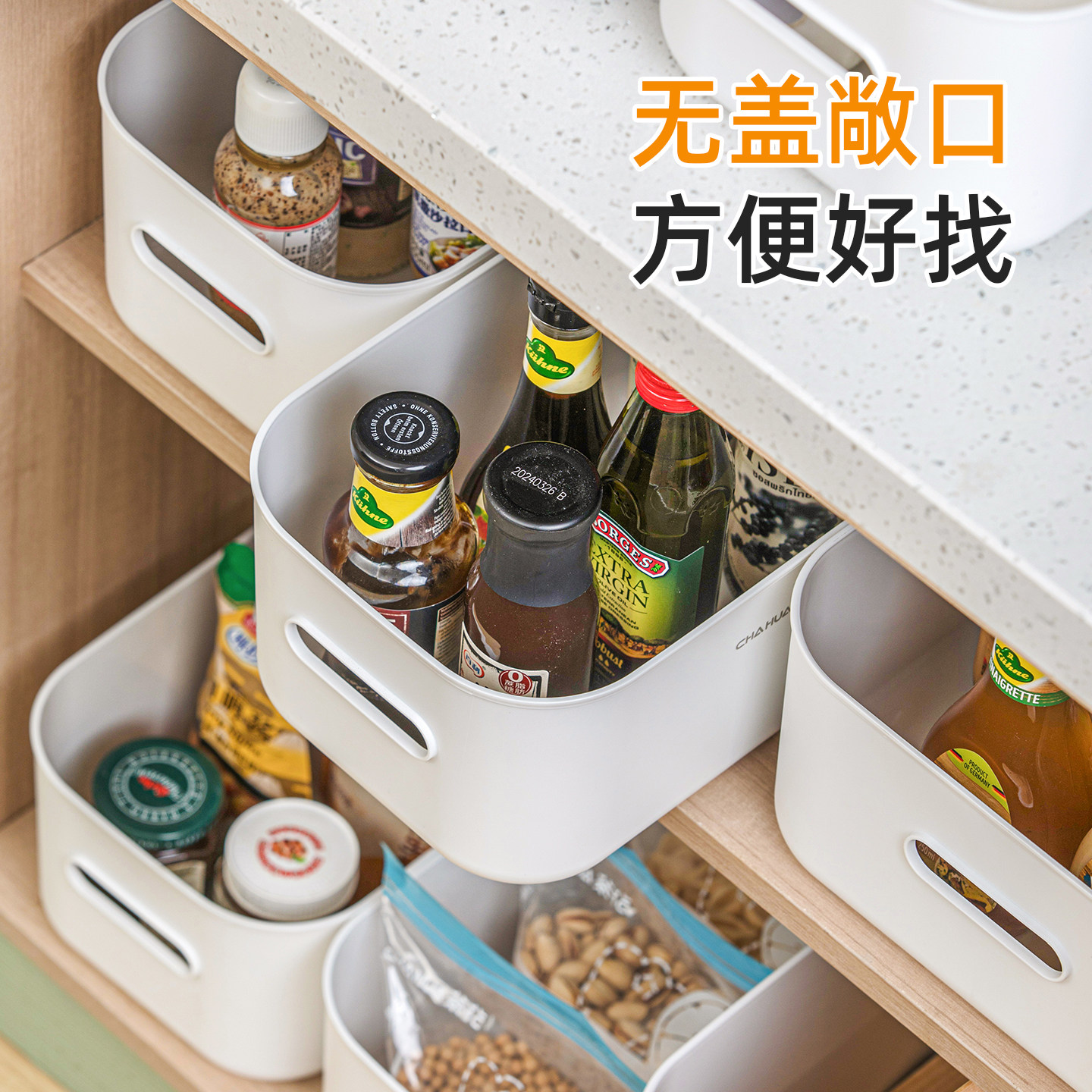 茶花厨房收纳盒餐边柜子桌面整理杂物零食储物筐塑料盒子手提专用,淘宝优惠券,粉丝福利购,淘宝优惠卷