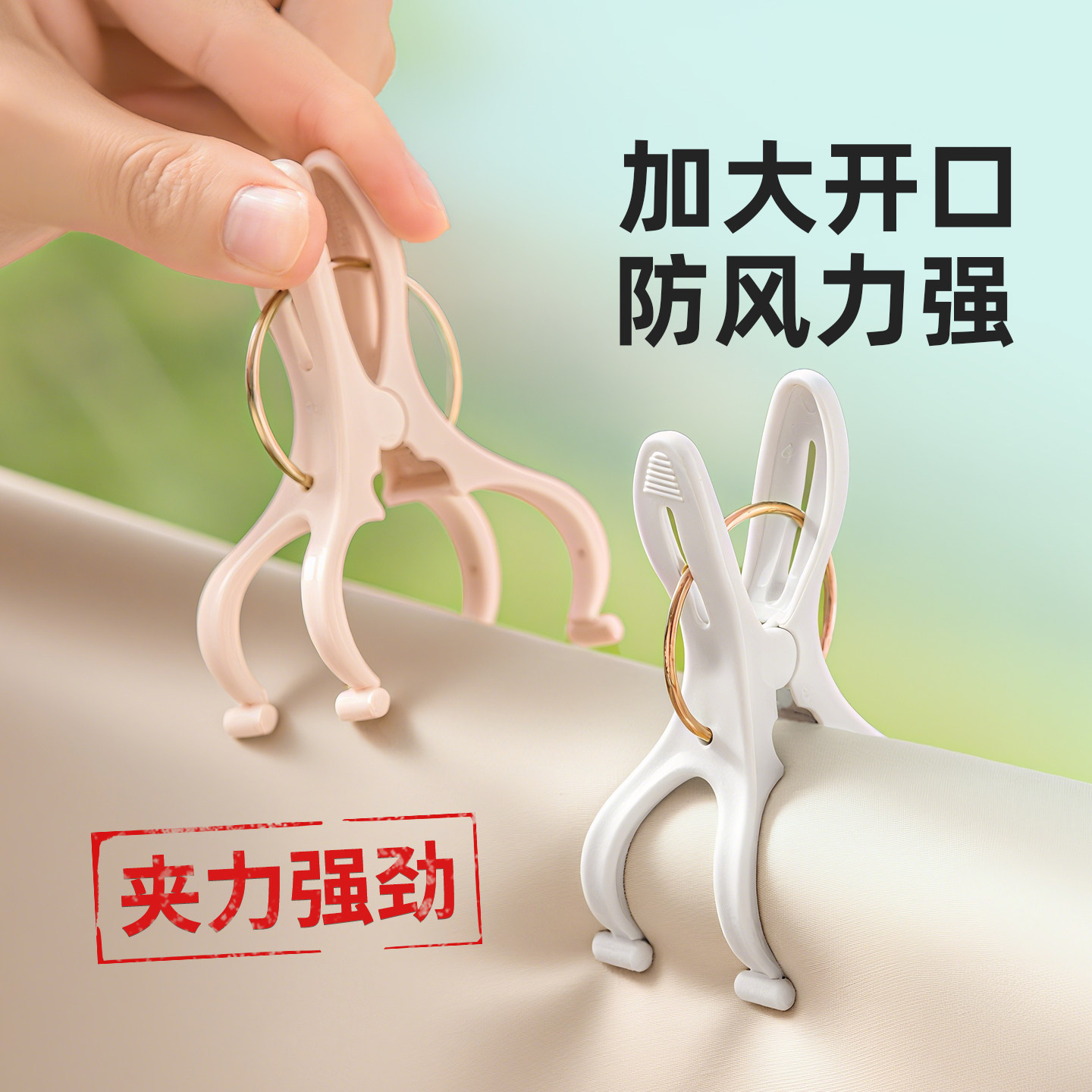 茶花夹子晾衣夹晾被子防风夹衣物衣服晾晒夹塑料被夹晒衣夹晒被子