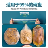 茶花 Одноразовая полиэтиленовая пленка с свободной едой.