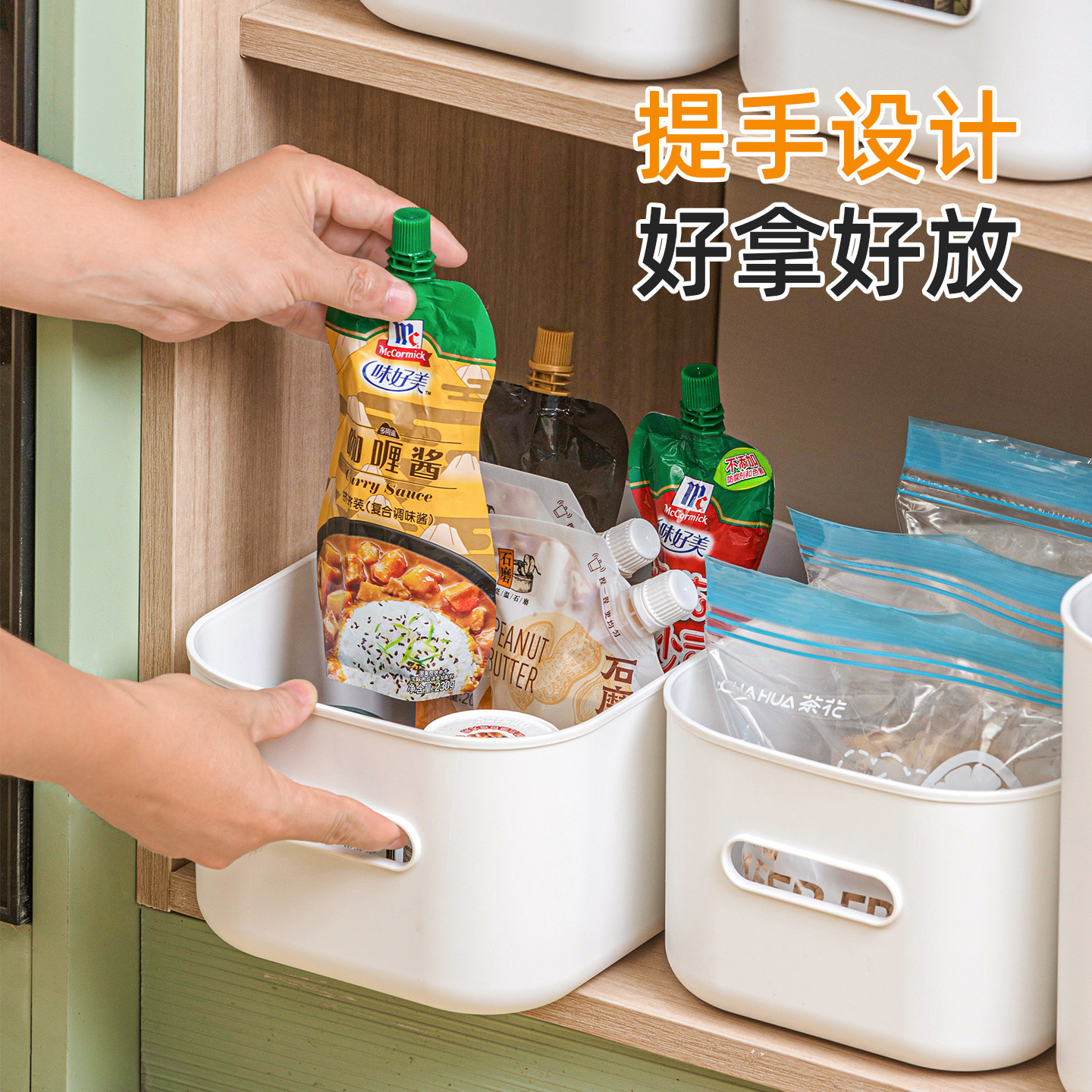 茶花厨房收纳盒餐边柜子桌面整理杂物零食储物筐塑料盒子手提专用,淘宝优惠券,粉丝福利购,淘宝优惠卷