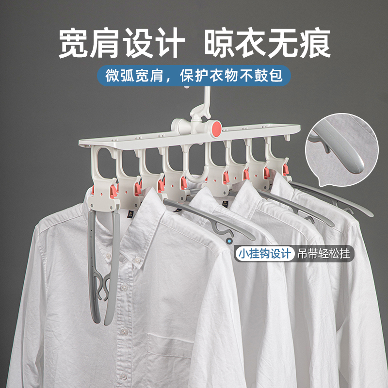 茶花衣架多功能多层挂衣服家用收纳神器魔术晾衣宿舍折叠挂钩裤架