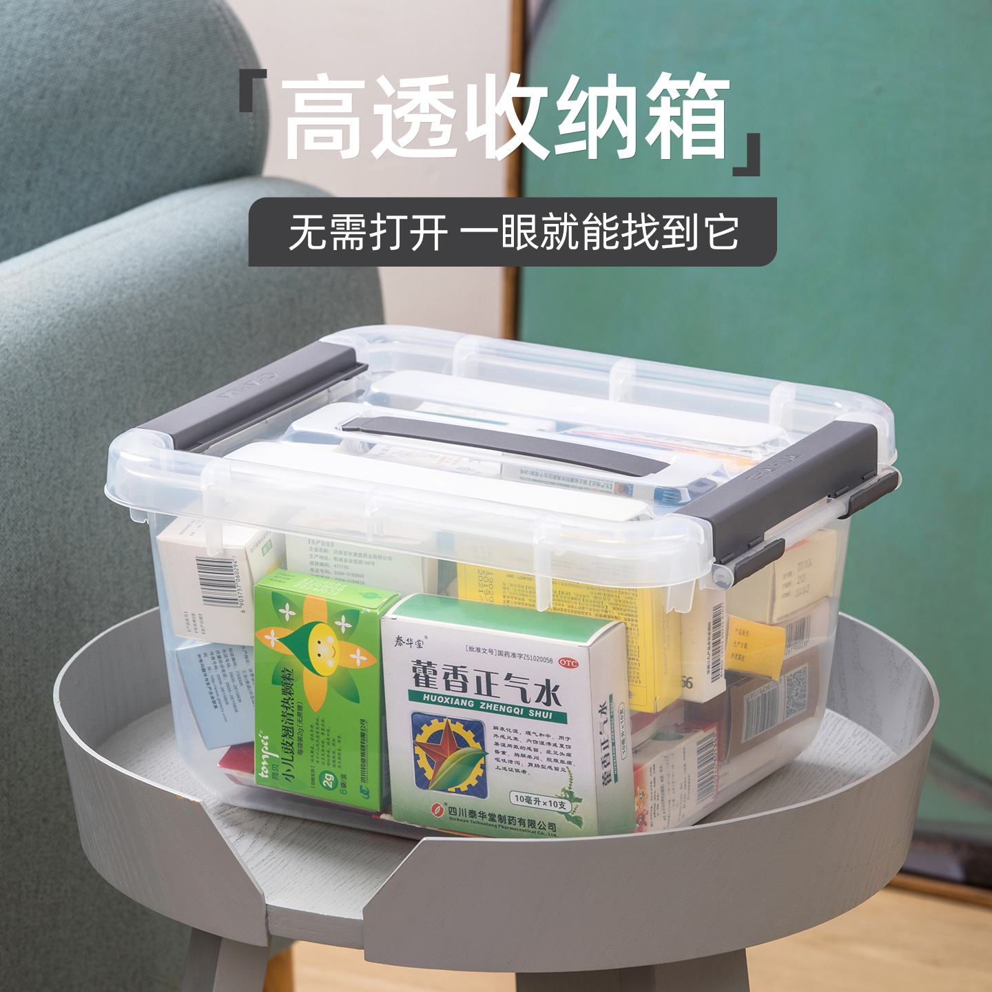 茶花收纳箱塑料手提透明储物箱收纳盒儿童玩具收纳盒储物盒箱子