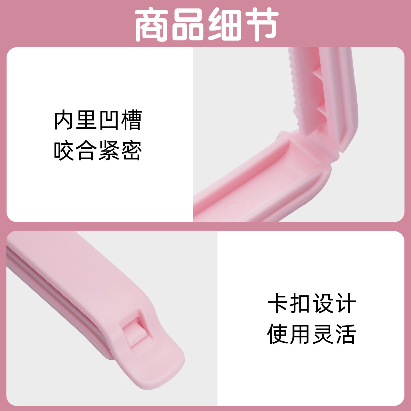 茶花封口夹食品袋夹子食品夹家用茶叶食物袋零食密封夹薯片封口,淘宝优惠券,粉丝福利购,淘宝优惠卷