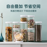 茶花 Пластиковый герметичный бак