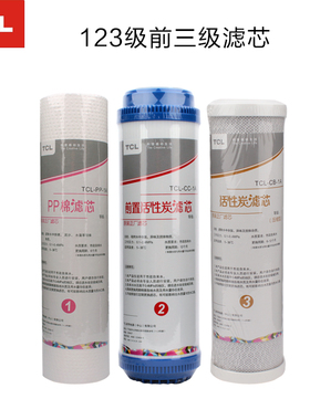 tcl净水器超滤净水机b01pp棉后置