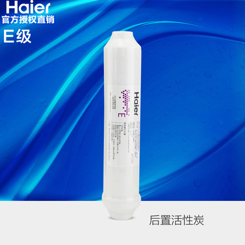 海尔净水器滤芯HRO5006-5/5005-5/5017-5B DC5纯水机配件耗材滤芯 - 图3