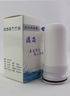 净水器过滤器滤芯陶瓷