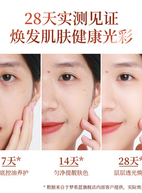 梦希蓝奢宠亮颜龙血竭膏