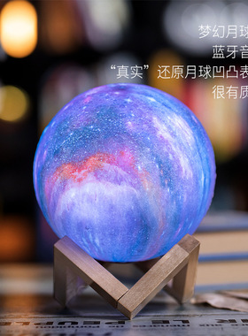 新款3d月球梦幻星球LED七彩氛围小夜灯家居摆件5.3月球蓝牙音响灯