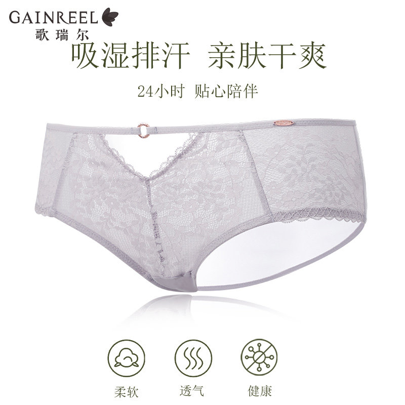 歌瑞尔轻薄蕾丝内裤女亲肤柔软镂空透气性感禁欲系中低三角裤衩,淘宝优惠券,粉丝福利购,淘宝优惠卷