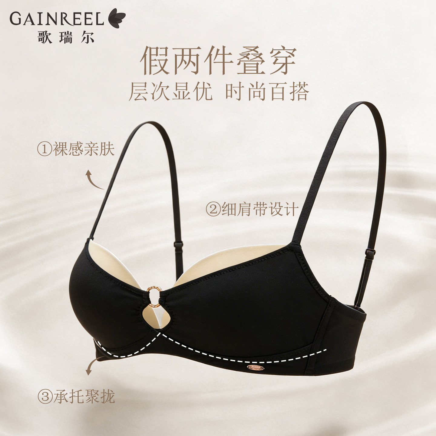 歌瑞尔内衣套装女士文胸舒适无钢圈性感轻运动细肩带可外穿胸衣,淘宝优惠券,粉丝福利购,淘宝优惠卷