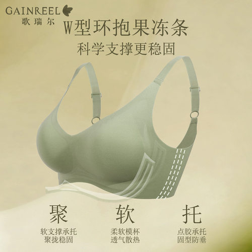歌瑞尔裸感无痕光面内衣女小胸聚拢防下垂收副乳舒适无钢圈文胸罩 - 图0