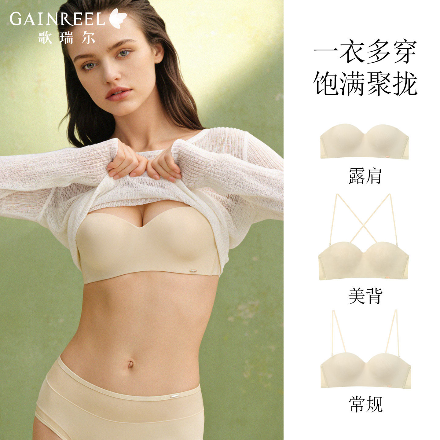 歌瑞尔聚拢小胸光面无痕细肩带文胸内衣上托收副乳防下垂无痕新款,淘宝优惠券,粉丝福利购,淘宝优惠卷