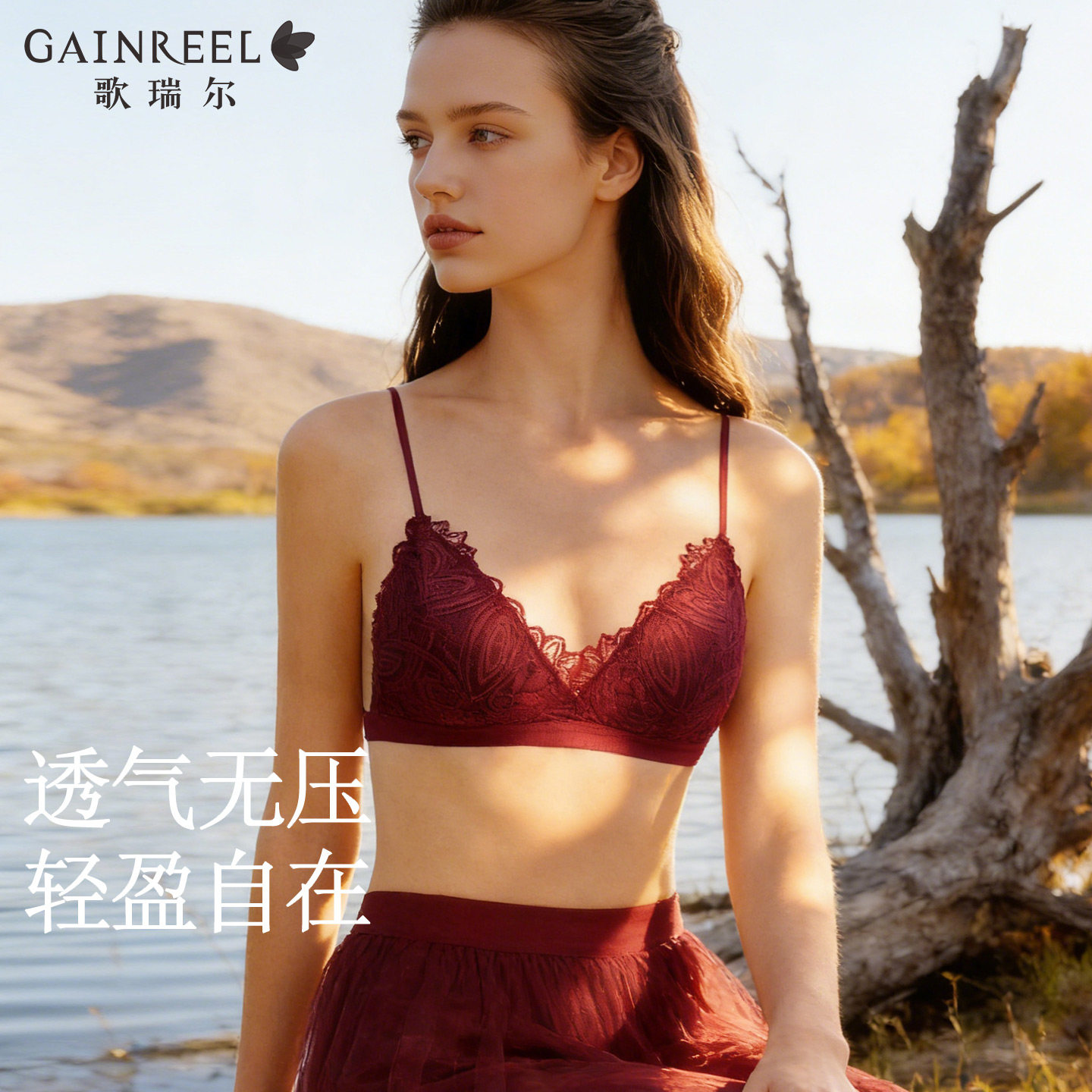 歌瑞尔红色本命年内衣女蕾丝美背文胸无钢圈细肩带透气三角杯新款,淘宝优惠券,粉丝福利购,淘宝优惠卷