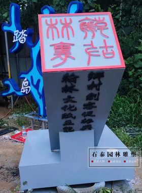 不锈钢书本刻字印章雕塑