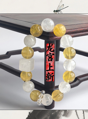 天然白水晶手链黄萤石女方糖手链