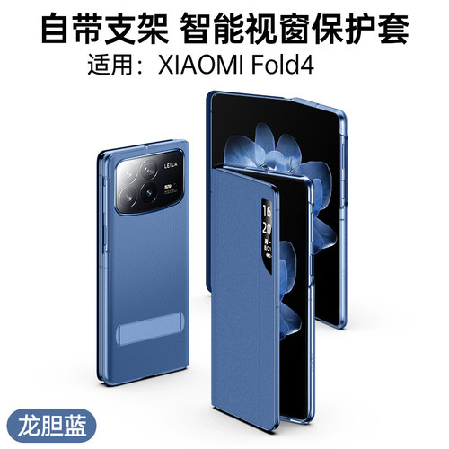 适用小米mixfold4手机壳新款MIXfold4可折叠屏真皮支架保护套镜头全包防摔FOLD4超薄男女高级限量翻盖外壳 - 图3