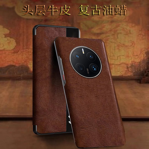 华为mate50手机壳mete50pro防摔Mate50E保护皮套m50翻盖式mt50全包外壳5G新款meta505G男E女por魅特mata50 - 图1
