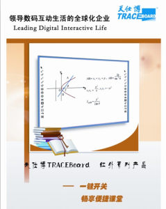 天仕博 天士博TI-4196交互式电子白板红外感应 手指 触摸书写96寸