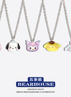 可爱三丽鸥透明玉桂狗情侣项链