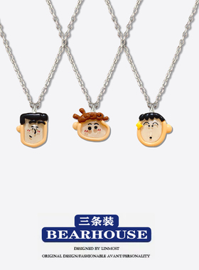 蜡笔小新项链女ins女学生送闺蜜