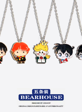 柯南系列卡通可爱项链女学生