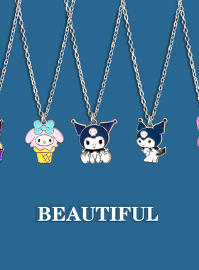 库洛米系列项链女闺蜜合金