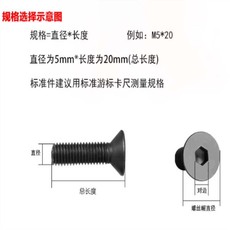 8.8级沉头内六角平锥头平杯螺丝M6M8M10*16x20x30x40x50x60x70x80 - 图0