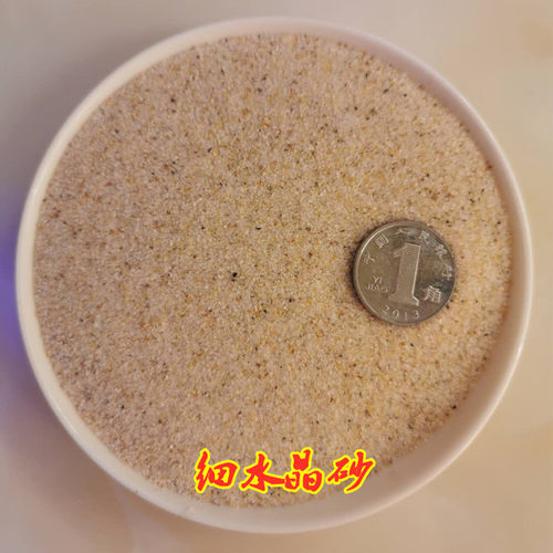 黄金沙三湖南美缸鼠鱼底砂鱼缸造景底沙河沙黄色细沙化妆沙水草砂 - 图0