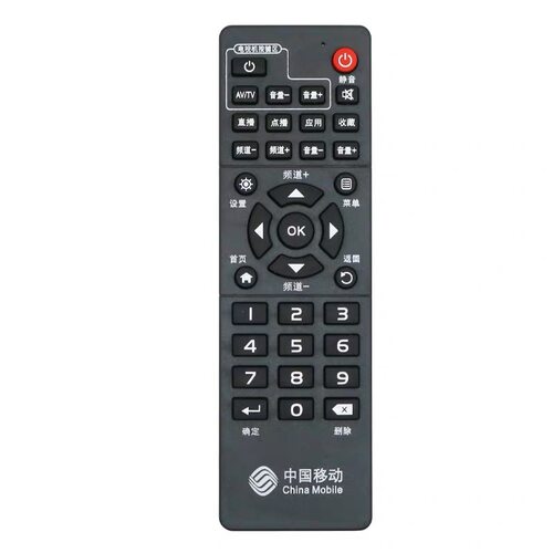 中国移动 魔百盒 易视TV IS-E5/LW/GW/NGH/NLW/NGW机顶盒遥控器 - 图0
